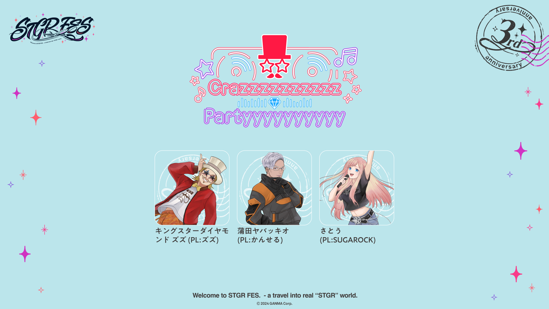 ストグラフェス ストグラフェス公式サイト