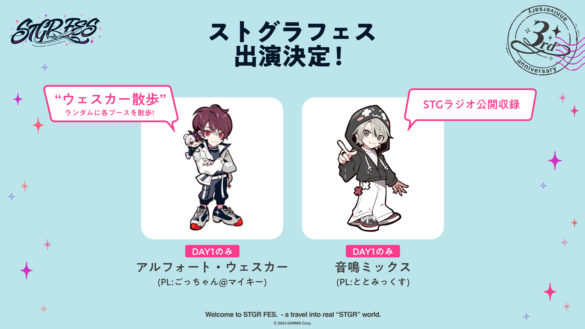 ストグラフェス ストグラフェス公式サイト