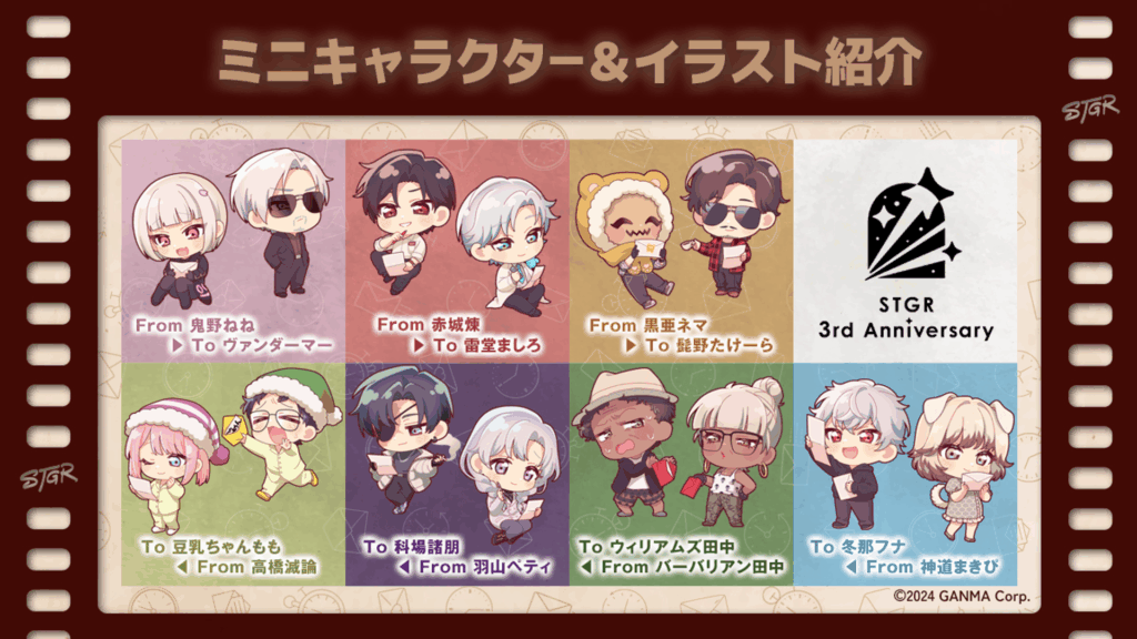 9/22(月)CLL情報まとめ＆「ストグラフェス」追加新グッズ公開！ - STGR
