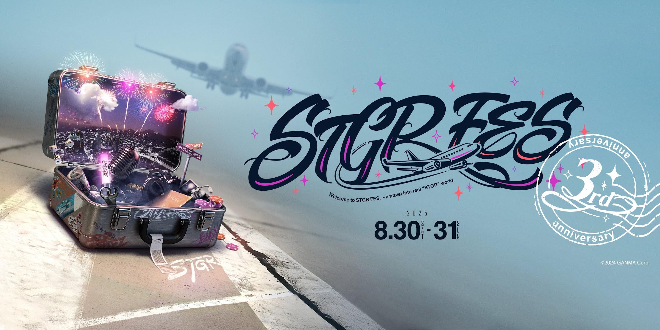 ストグラフェス