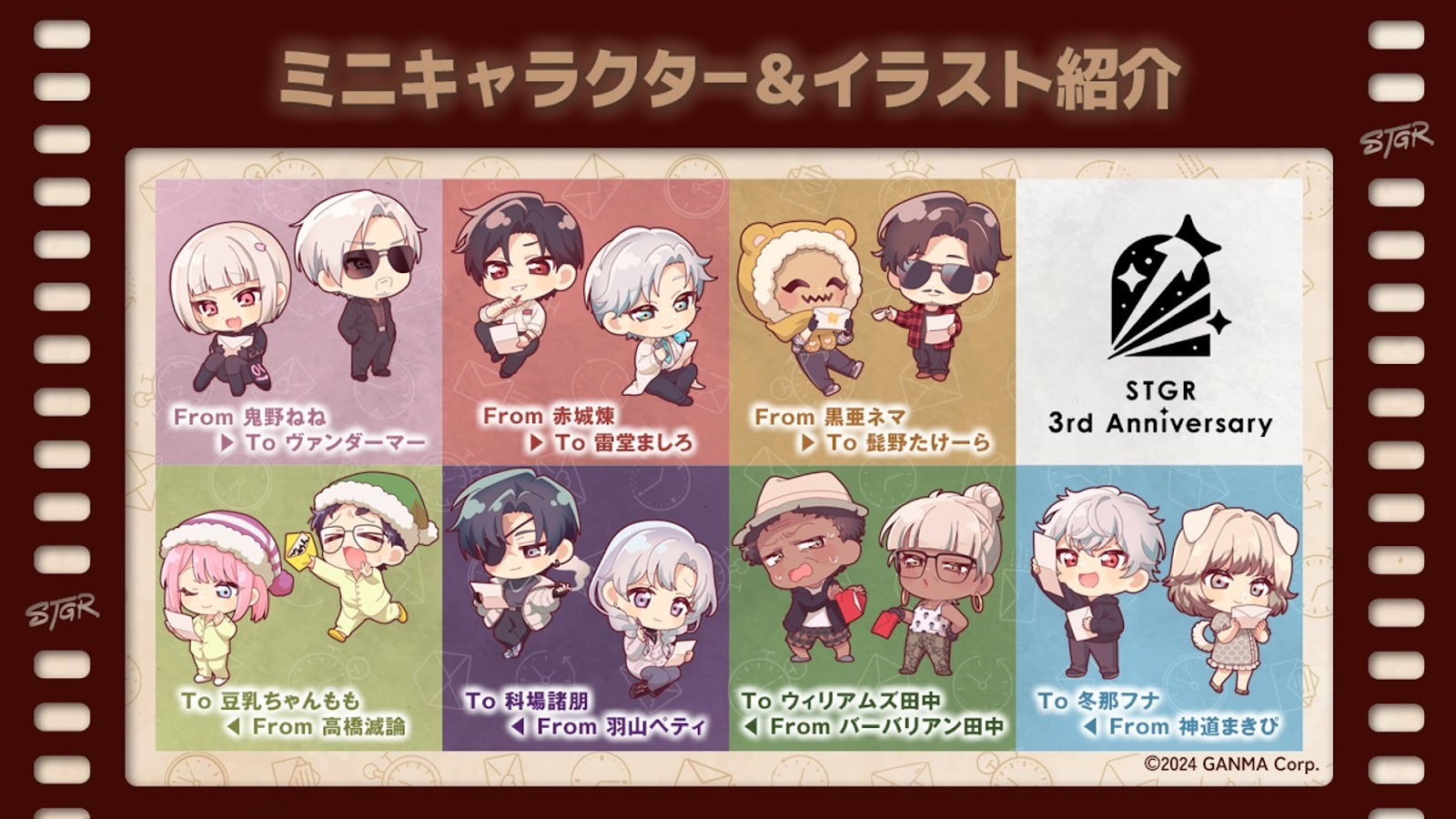 郵便局のネットショップ ストグラ3周年記念オリジナルグッズ ミニキャラクター紹介