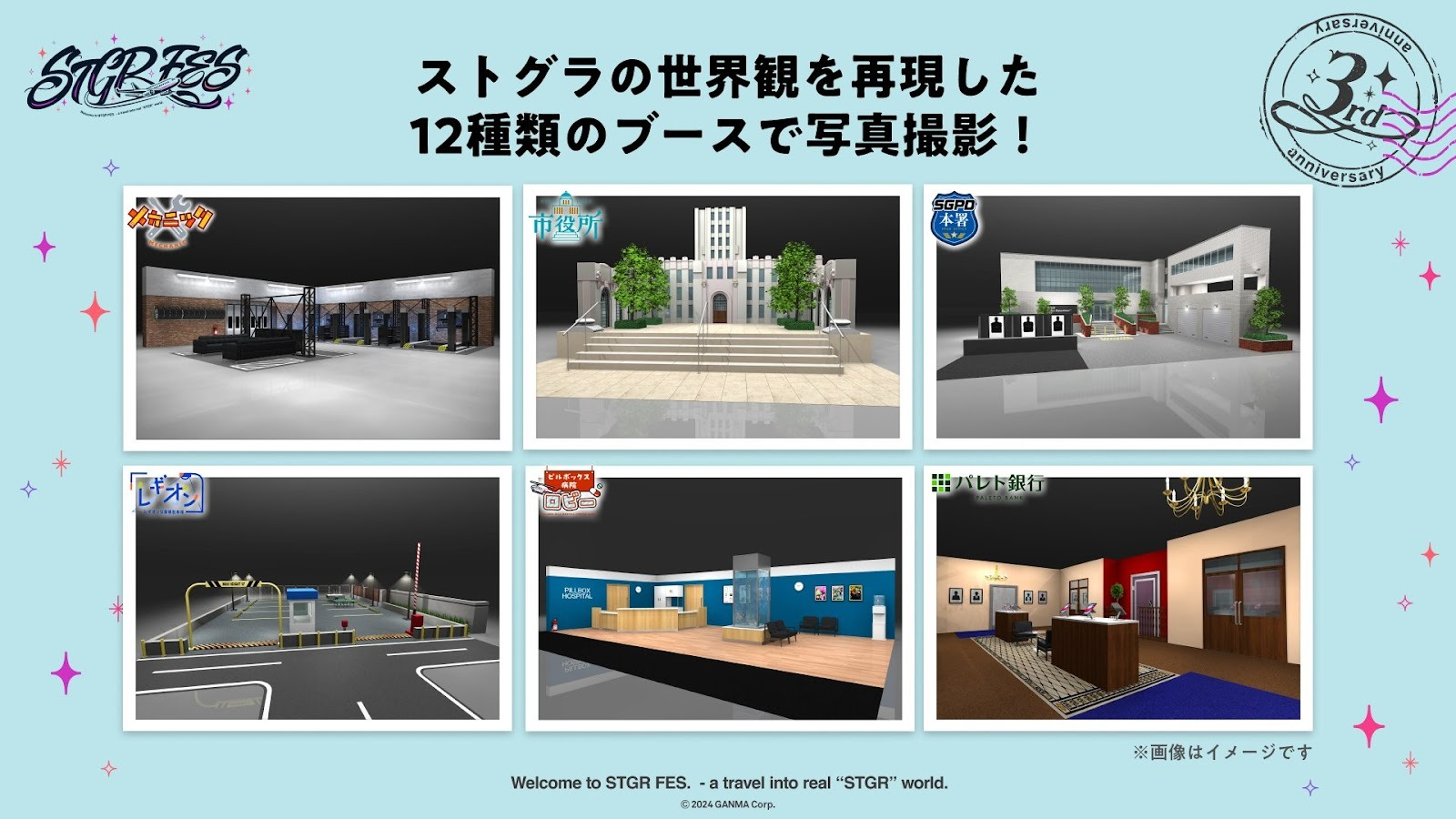 ストグラフェス写真撮影ブース