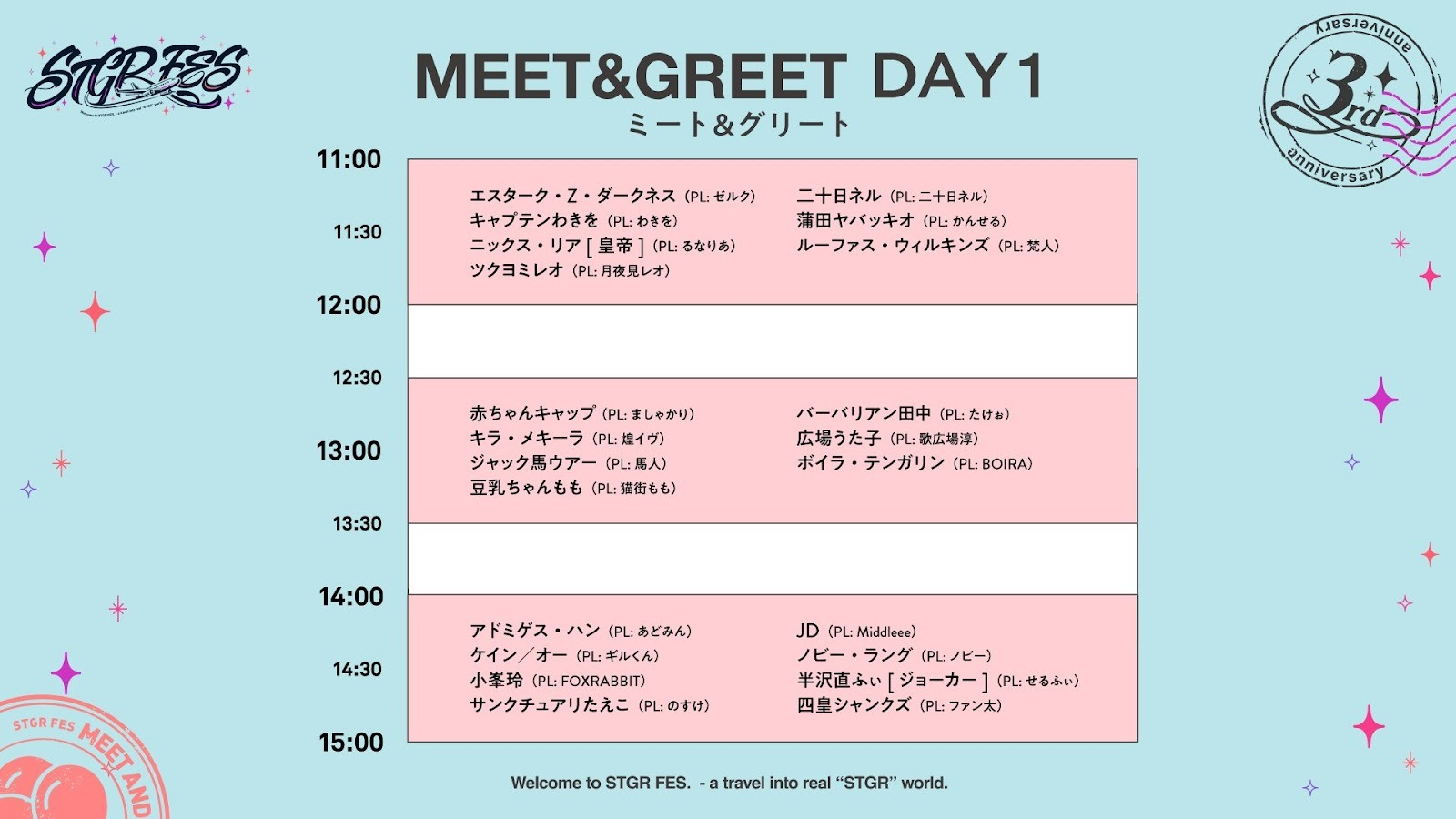ストグラフェスMEET&GREET DAY1