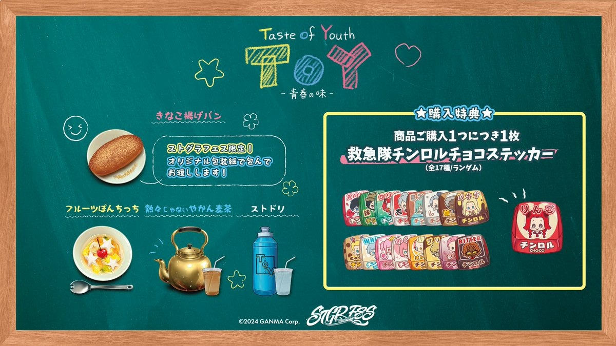 ストグラフェスキッチンカー