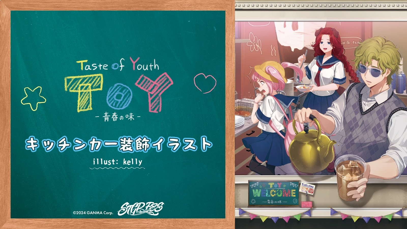 ストグラフェスキッチンカー装飾イラスト