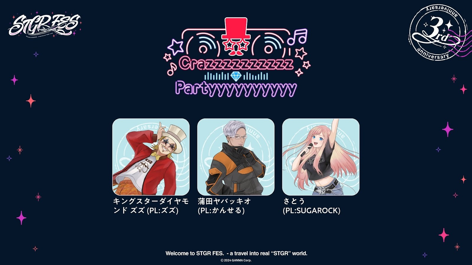 ストグラフェスオープンステージ