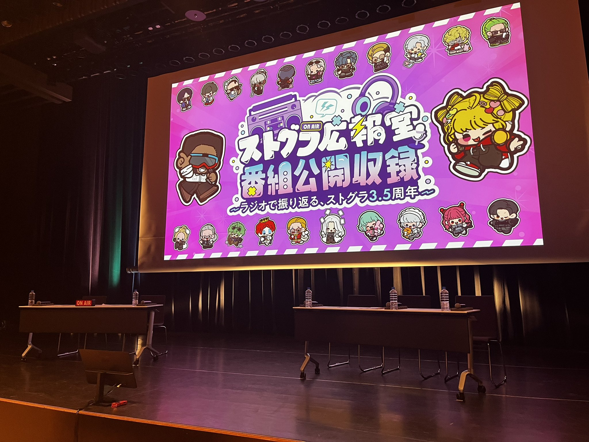 ストグラ広報室番組公開収録